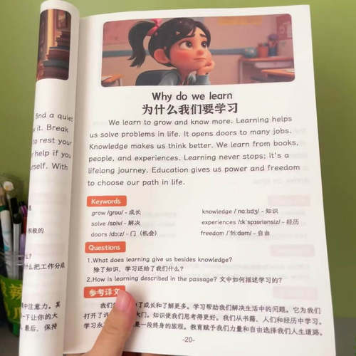 点读版英语阅读小短文133篇每日晨读Daily reading小学推荐送音频