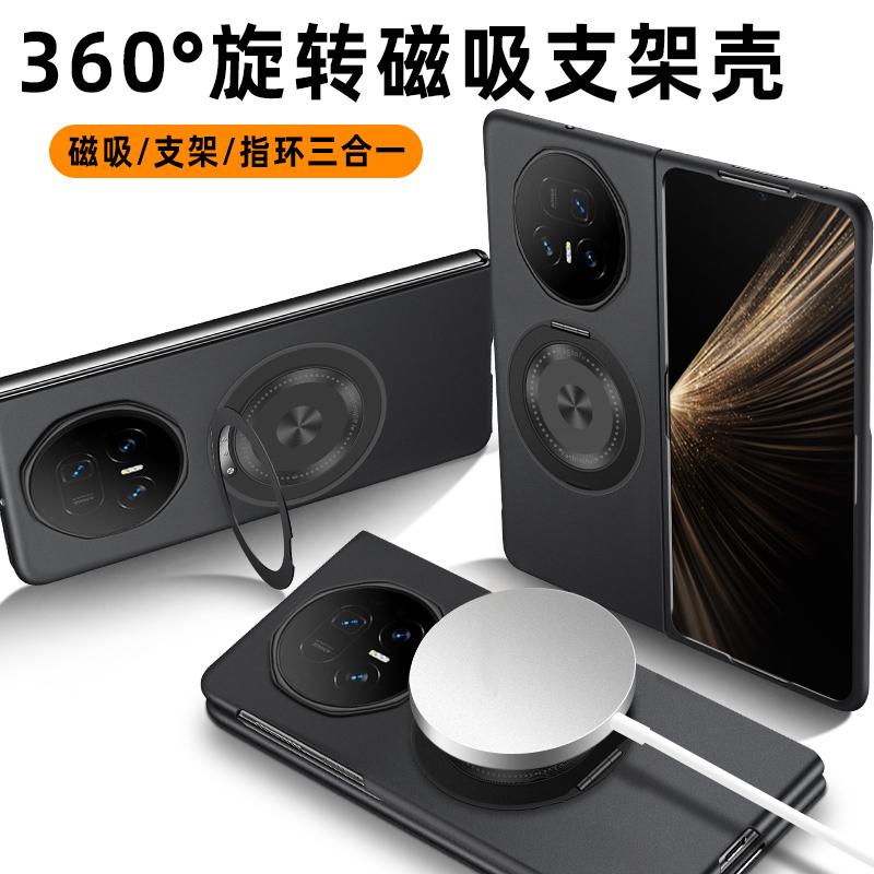 适用荣耀MagicV5手机壳