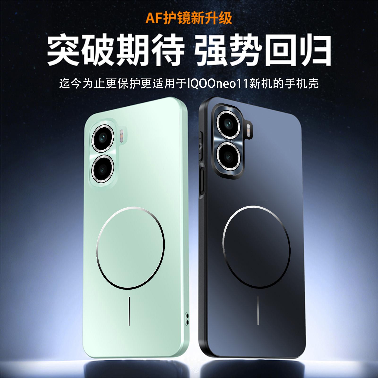 适用iQOONeo11磁吸手机壳