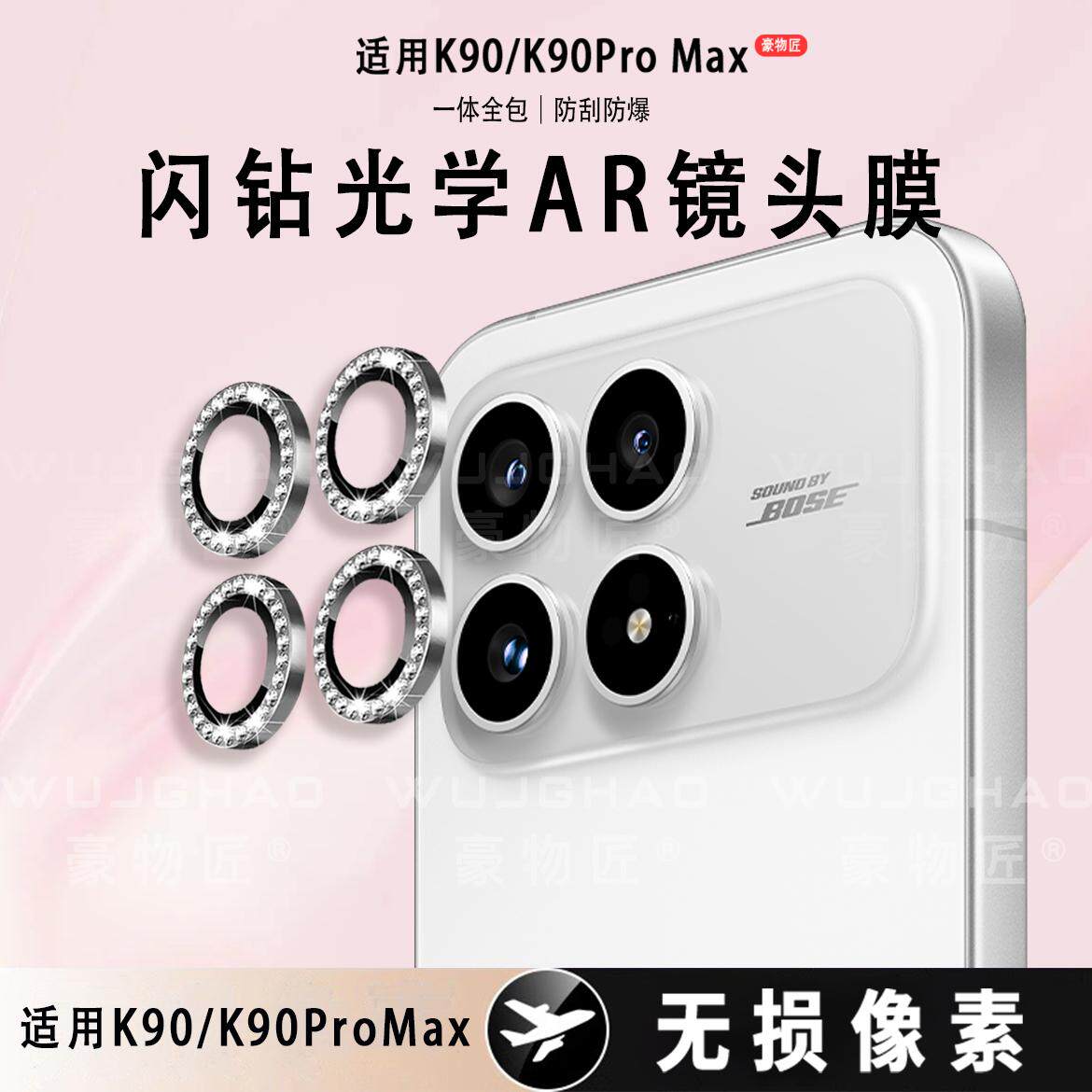 豪物匠适用红米K90/K90ProMax高清鹰眼镜头膜无损像素防刮保护镜头膜