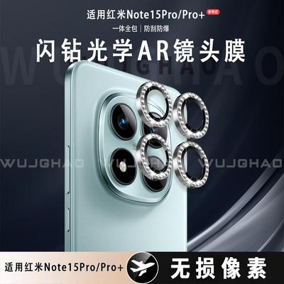 适用红米note15系列钻石膜