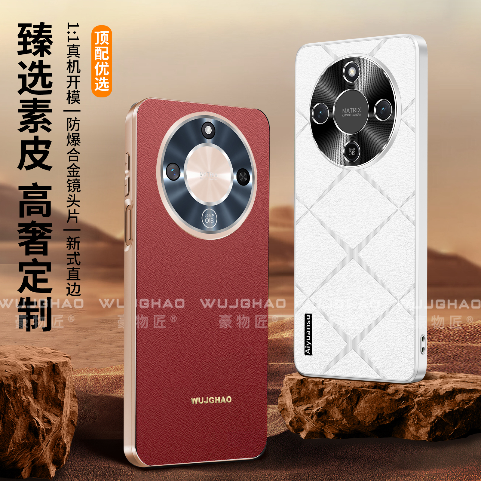 适用荣耀X70/60皮纹手机壳