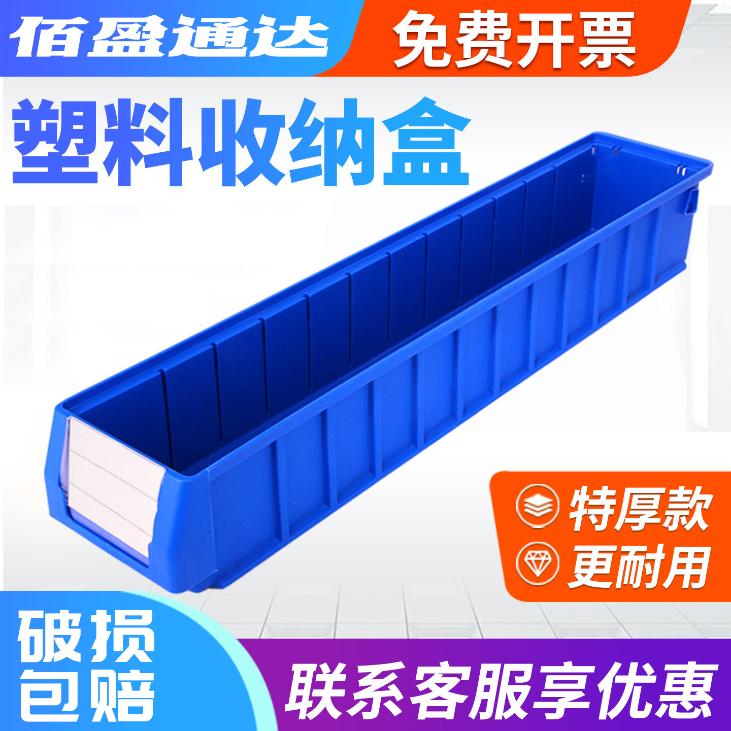 加厚长条过滤箱分隔式零件收纳盒图片