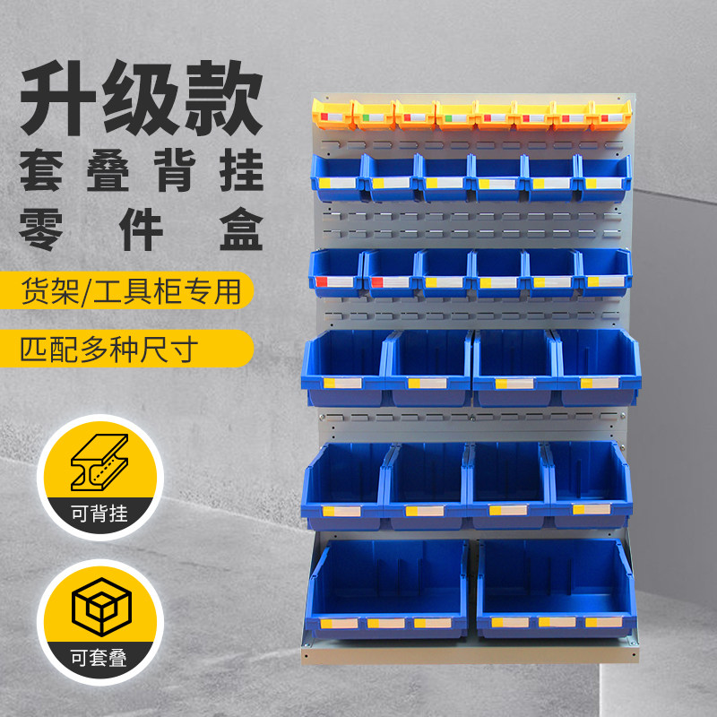 塑料零件收纳盒组合式货架工具箱五金物料盒螺丝置物架可背挂