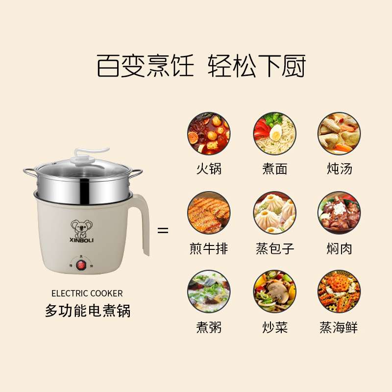 小型电煮锅多功能迷你小电锅家用18cm宿舍电火锅 活动礼品便携