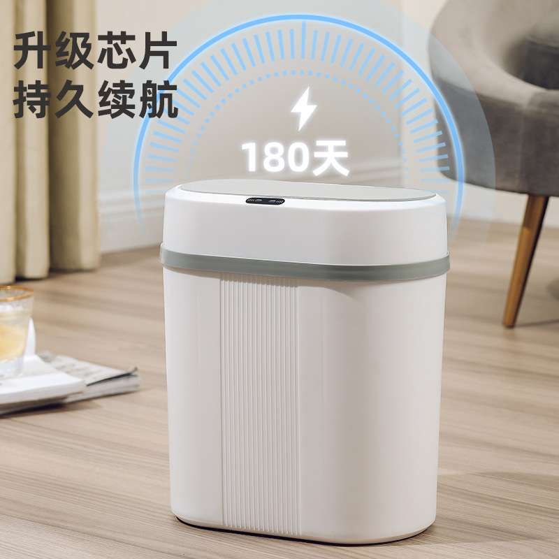 智能垃圾桶家用带盖卫生间防水充电收纳垃圾筒厕所窄缝自动客厅