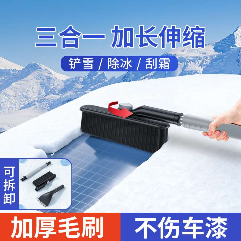 汽车多功能除雪铲 可伸缩铝合金车载清雪铲 车用冰铲除霜铲刮雪板