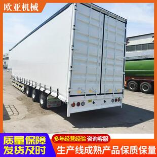 定制自动篷布侧帘半挂车 3轴空悬篷布侧帘运输半挂车集装箱半挂车