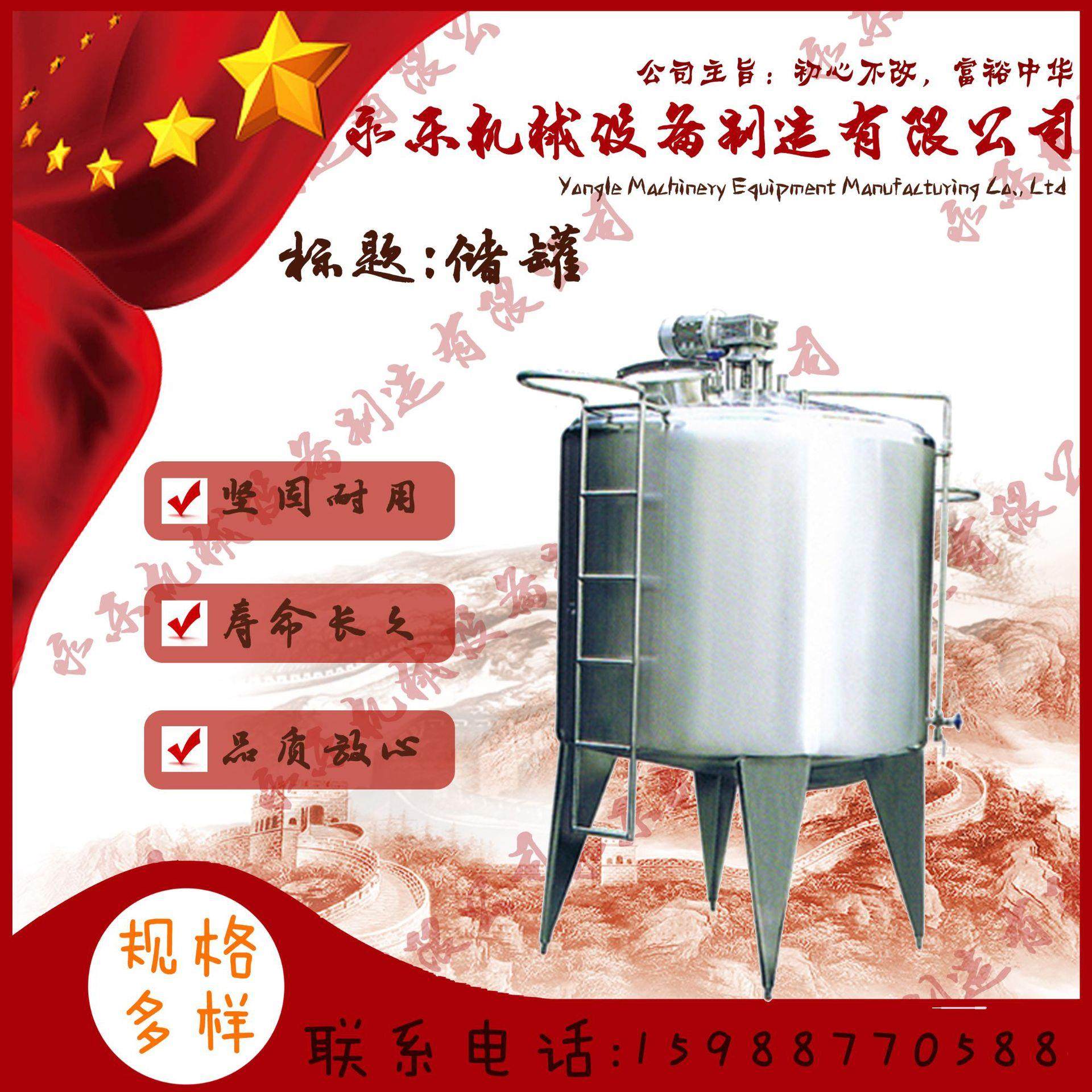 不锈钢储罐储液罐 混料罐暂存罐储水罐食品饮料罐不锈钢桶 搅拌罐,清洗/食品/商业设备,奶罐/储罐,淘宝优惠券,粉丝福利购,淘宝优惠卷