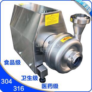 3kW不锈钢卫生级离心泵 单级单吸敞开式卫生泵 饮料泵 进程泵奶泵
