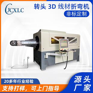 全自动数控3D线材成型机不锈钢丝折弯机镀锌铁丝弯线机线材折弯机