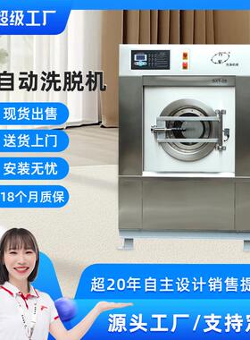 上海万星25公斤工业洗衣机全自动洗脱机工厂消防队医院用水洗机