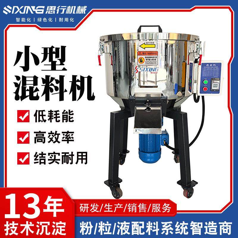 珠三角厂家直销304小型混料机 全自动不锈钢洗衣粉小型立式搅拌,清洗/食品/商业设备,食品搅拌机,淘宝优惠券,粉丝福利购,淘宝优惠卷