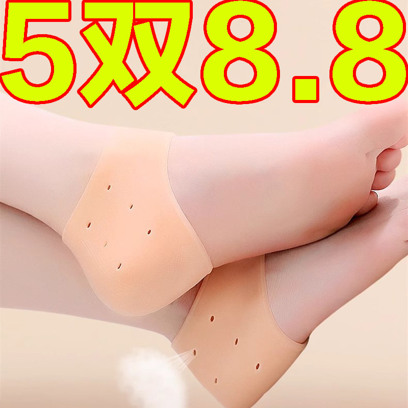 硅胶后跟贴足裂保护套弹力干裂护脚套脚后跟全包保护垫男女足跟,居家日用,腿部防护用品,淘宝优惠券,粉丝福利购,淘宝优惠卷