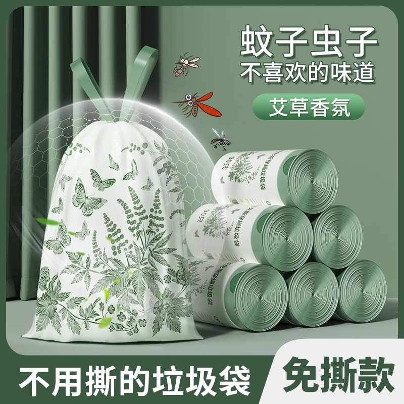 加厚塑料袋特厚艾草味垃圾袋家用免撕手提式厨房大号防蚊虫抽绳