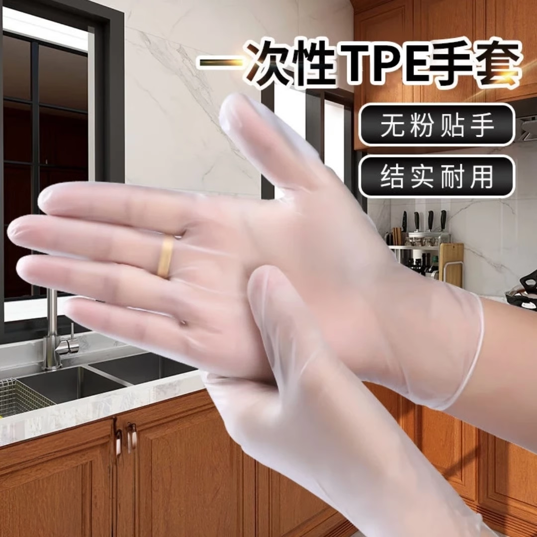 食品级加厚耐磨一次性手套