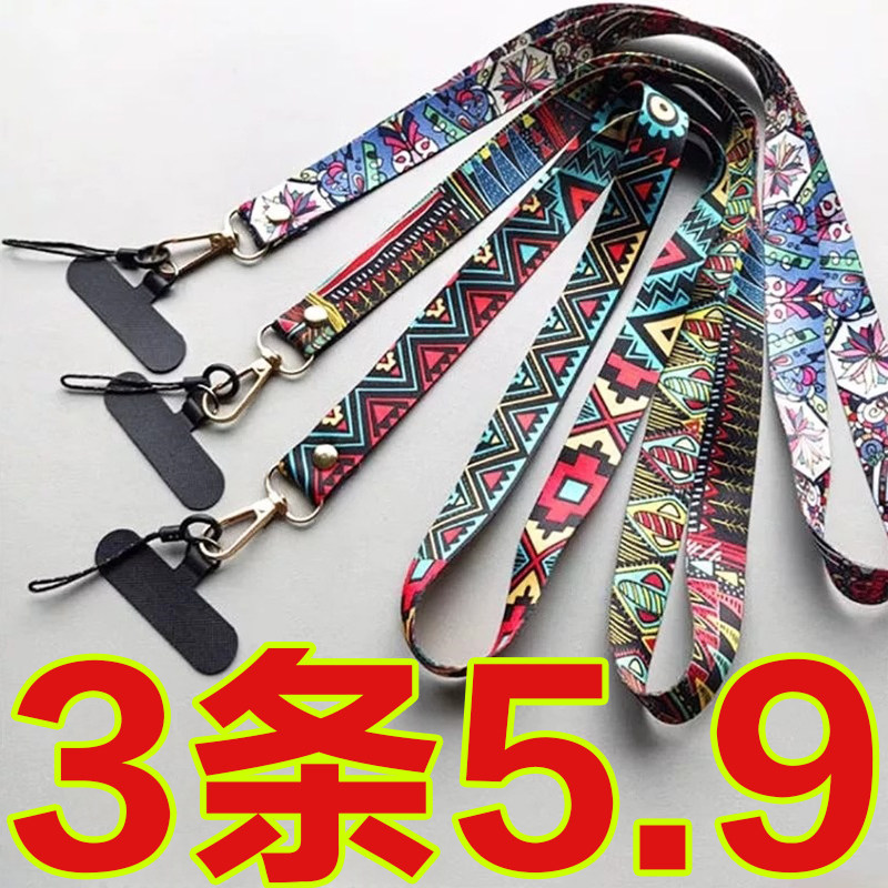 手机挂绳长款挂脖带子不勒脖创意复古民族风国潮花纹带手机壳充电