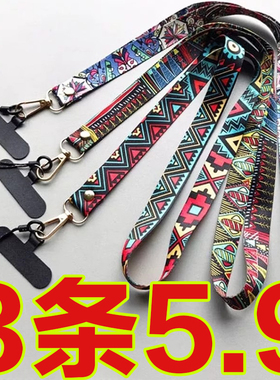 手机挂绳长款挂脖带子不勒脖创意复古民族风国潮花纹带手机壳充电