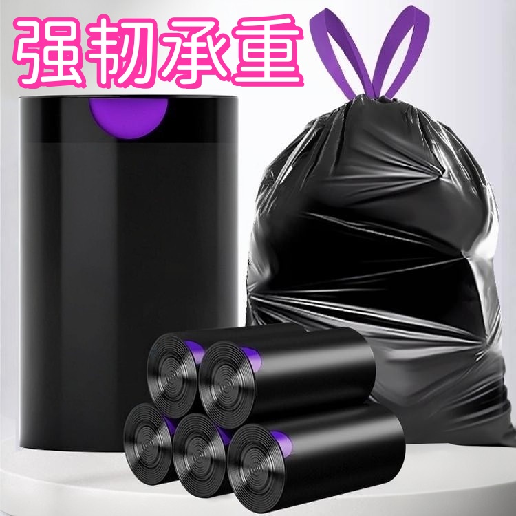 加厚抽绳手提大号垃圾袋