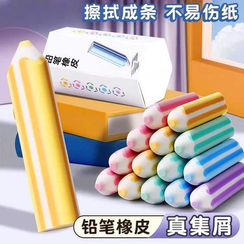 HB铅笔型橡皮擦无痕易擦集屑