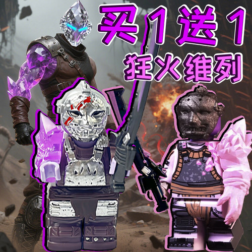 狂火维列水晶版人仔地铁逃生积木手办狼王le高弗拉迪维列怀特玩具