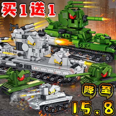 钢铁战略大坦克积木玩具