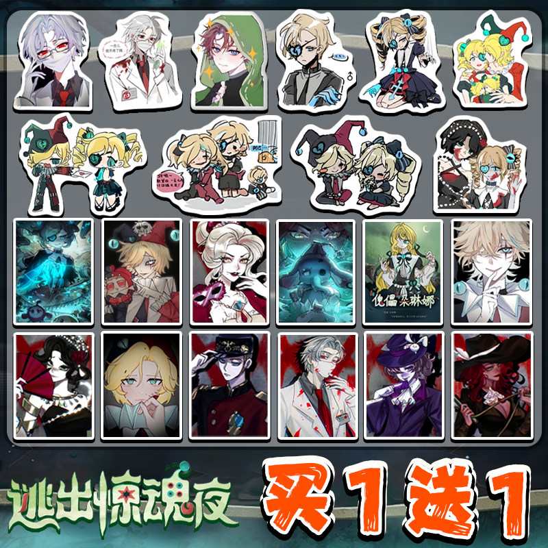 蛋仔派对逃出惊魂夜贴纸