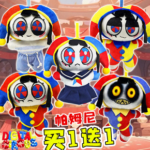 神奇数字马戏团第7集学院风帕姆尼可爱表情包公仔挂件毛绒玩具女6