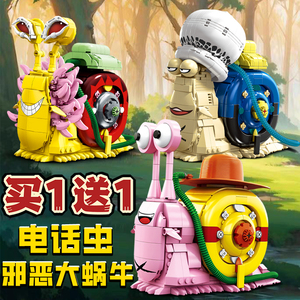 海贼王特拉哥电话虫手办积木