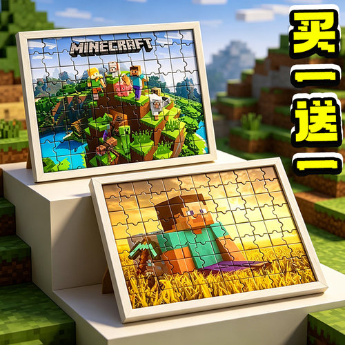 史蒂夫我的世界木质拼图拼版苦力怕末影人收藏玩具摆件Minecraf男