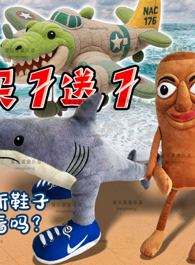 脑腐梗外国版山海经Al脑洞鲨鱼tralala木棍人鳄鱼轰炸机抽象公仔