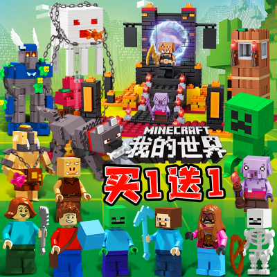 我的世界积木场景地狱之门人仔