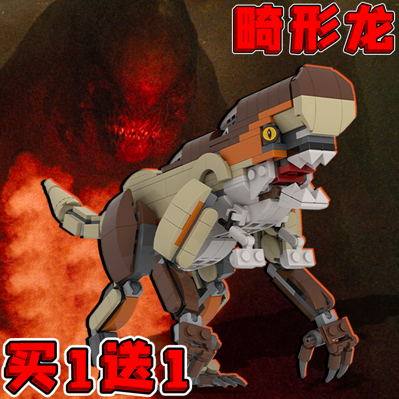 畸形龙霸王龙积木人仔