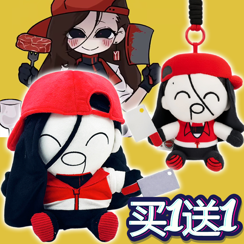 跨境新品虚荣屠夫女孩公仔