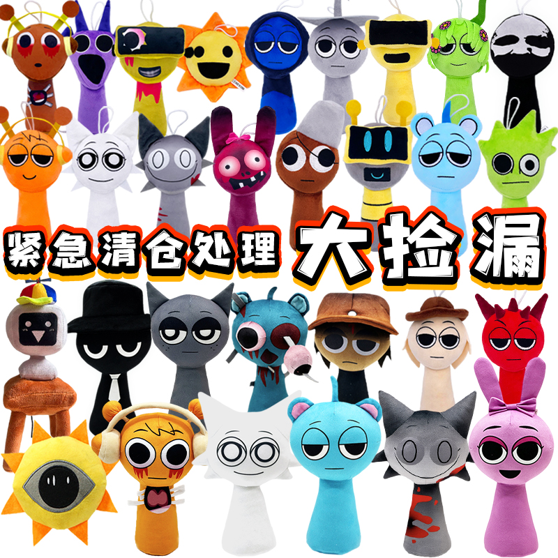 买一送一的玩具节奏盒子玩偶挂件批发价Sprunki夹娃娃机毛绒公仔