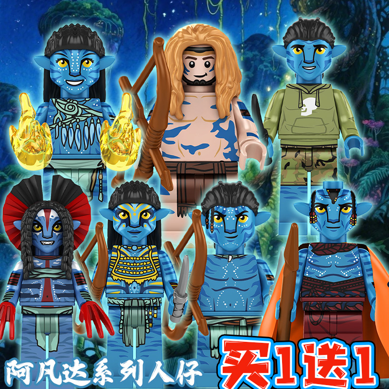 阿凡达系列人仔杰克萨利洛阿克琪莉武器益智拼装积木电影周边玩具