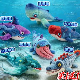 鱼吃鱼游戏周边玩偶深海大作战北冥风鲲沧龙大鱼吃小鱼毛绒公仔6
