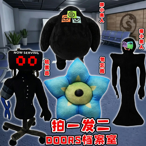 Roblox Doors档案室怪物检票员毛绒公仔游戏周边小黑人玩偶礼物6+