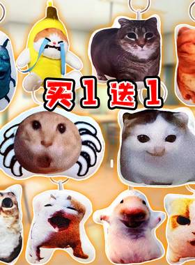 哈基米meme猫长官希特猫语音挂件你不配当主播发声钥匙扣包包挂饰