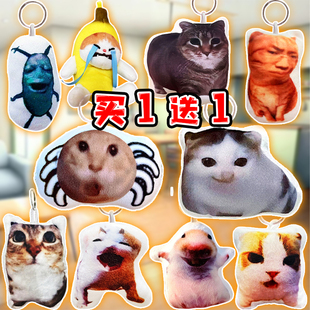哈基米meme猫长官希特猫语音挂件你不配当主播发声钥匙扣包包挂饰