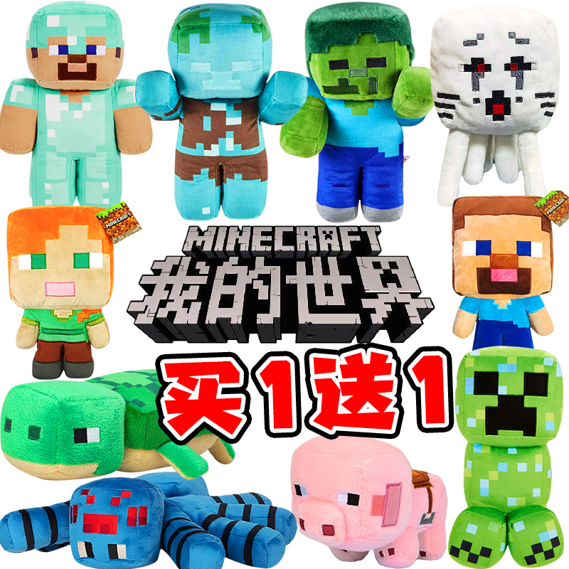 我的世界毛绒公仔抱枕周边苦力怕末影龙蜘蛛僵尸史蒂夫红眼玩偶男