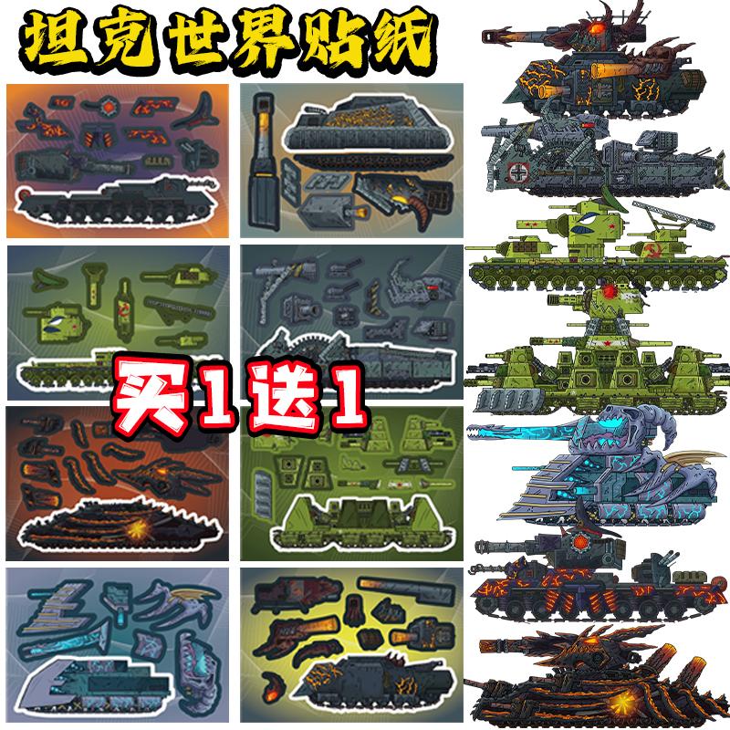 儿童玩具军事武器手枪械立体贴纸