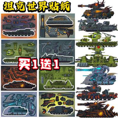 儿童玩具军事武器手枪械立体贴纸