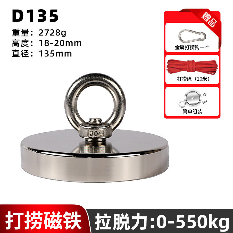 D42-136超大号强力打捞强磁铁超强吸力钕铷铁硼圆形吸铁石磁铁器图片