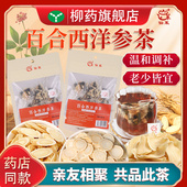 仙茱 百合西洋参茶补气养血上火熬夜气血寒宫养生黄芪乌龙茶桑椹