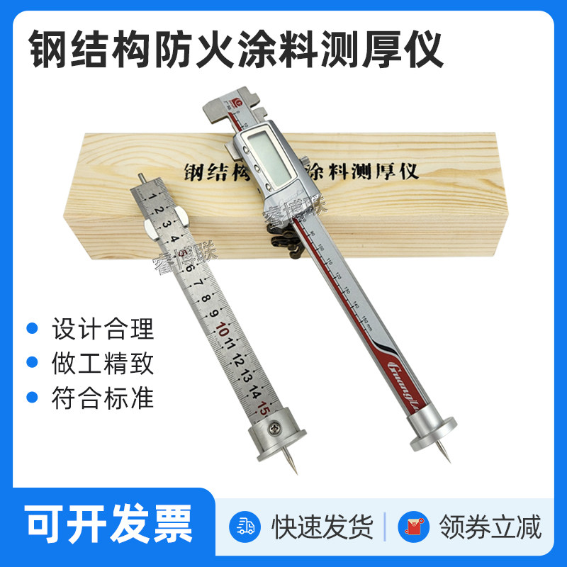 高精度钢结构防火涂料测厚仪三针测厚针防腐层涂层厚度测量仪针式