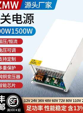 MS-1200-2412V24V36V48V调压DC恒压恒流40a开关电源1200W1500W