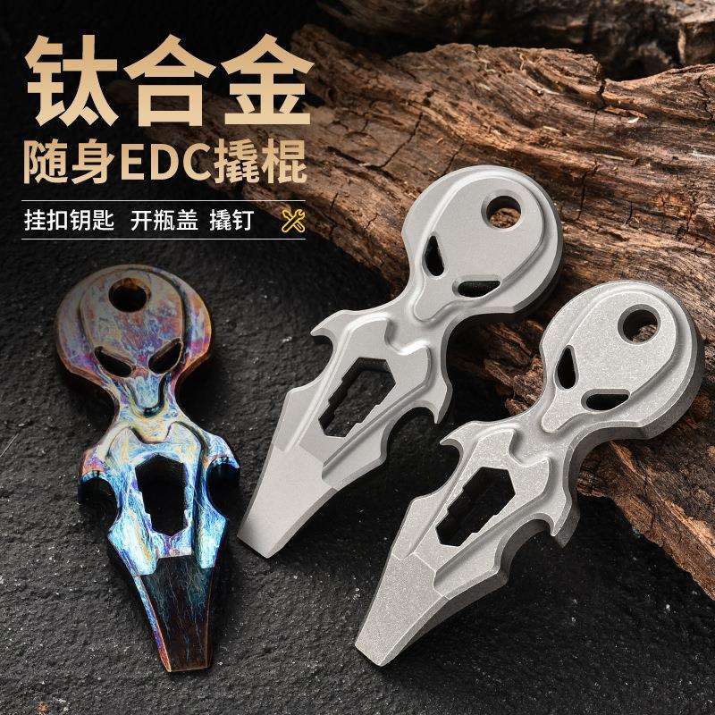 钛合金指虎EDC小工具跨境多功能撬棒户外野营应急开瓶器迷你挂饰
