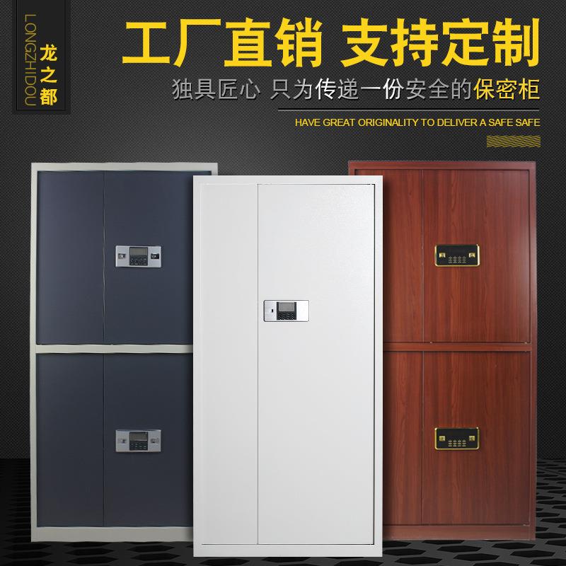 多功能钢制加厚保密柜单双节文件保密柜办公专用指纹电子密码锁柜
