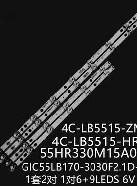 适55N66855F855F36455P72555S44655P715灯条55HR330M15A0V1